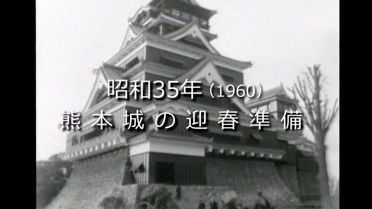 60年代 ヴィンテージ「熊本城木版画」貴重 昭和レトロアンティーク希少 熊本城 しめ縄飾りで迎春準備 【昭和35年・1960】～RKKニュース