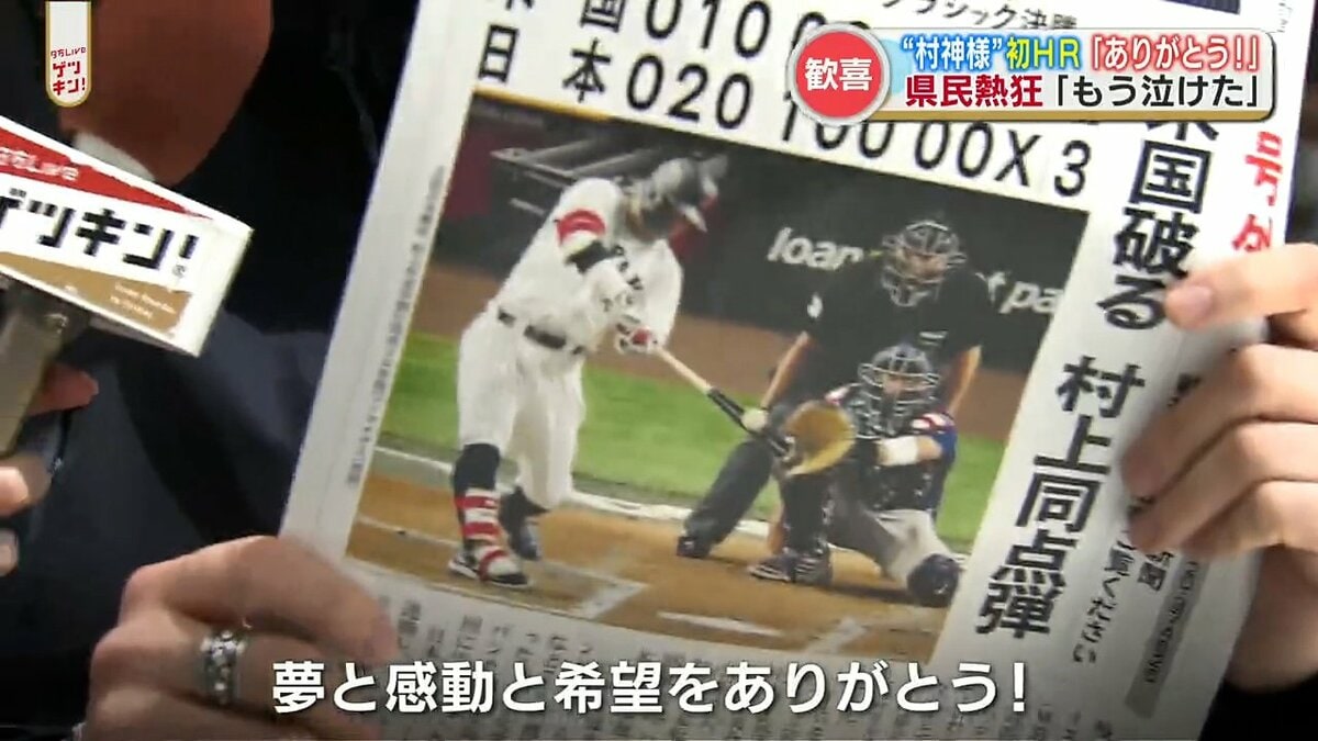 村上宗隆 貴重な同点弾！も「悔しい気持ち…レベルアップできるよう