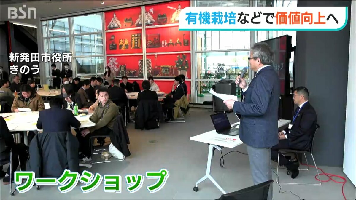 有機農業、IT活用、DX推進」産官学のバイオコニュニティで地域活性化を