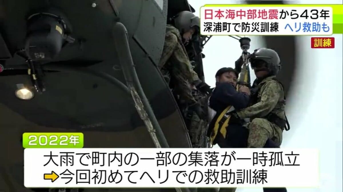 日本海中部地震から43年 3人が津波に巻き込まれて命を落とした深浦町で