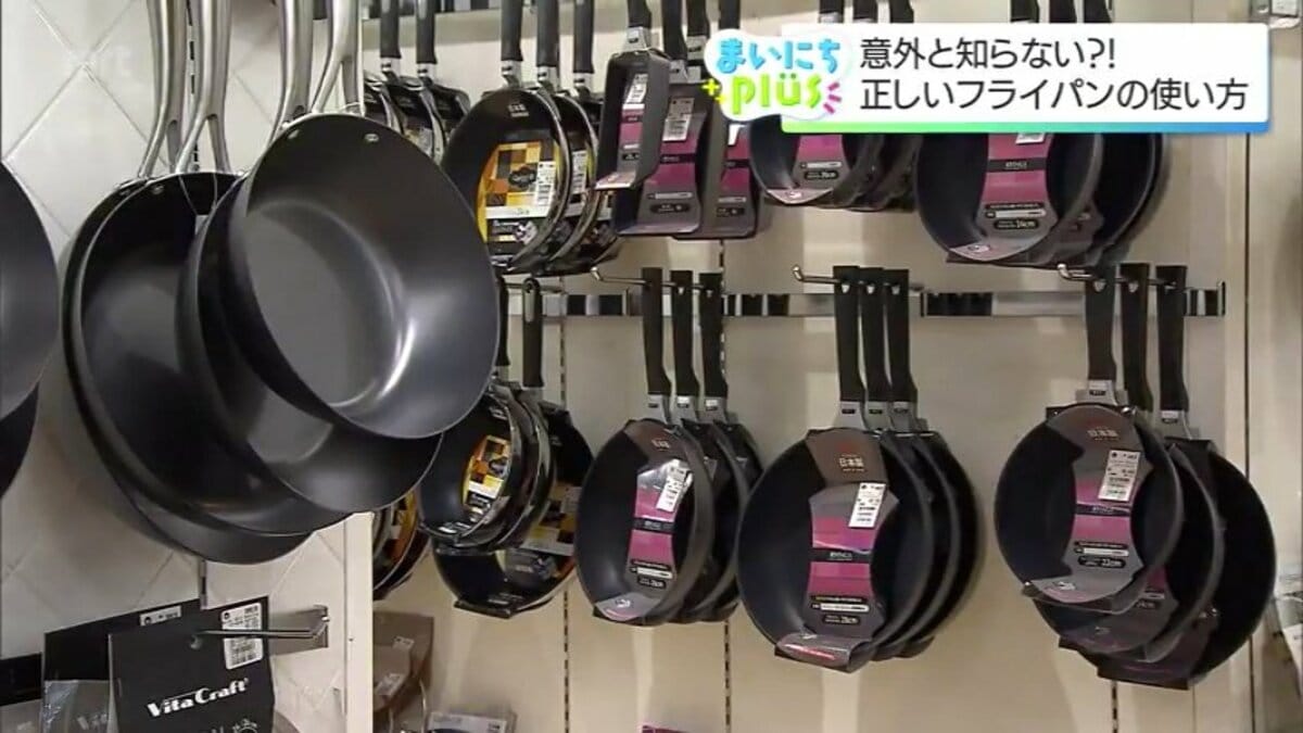 鉄」は育てて 「テフロン加工」は人肌程度に冷めてから 知って得する