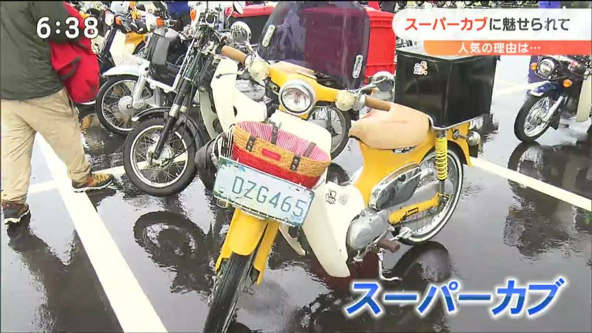 エンジンの音を聞くのが楽しみ」 スーパーカブ115台集結！ 今なお人気