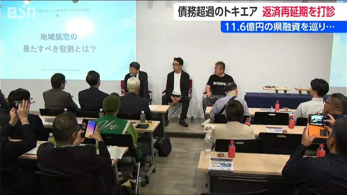 サムネイル_29億円債務超過のトキエアが「再延期」を打診 10月に迫る新潟県融資11億6000万円の返済開始時期 代表は時期明言避ける