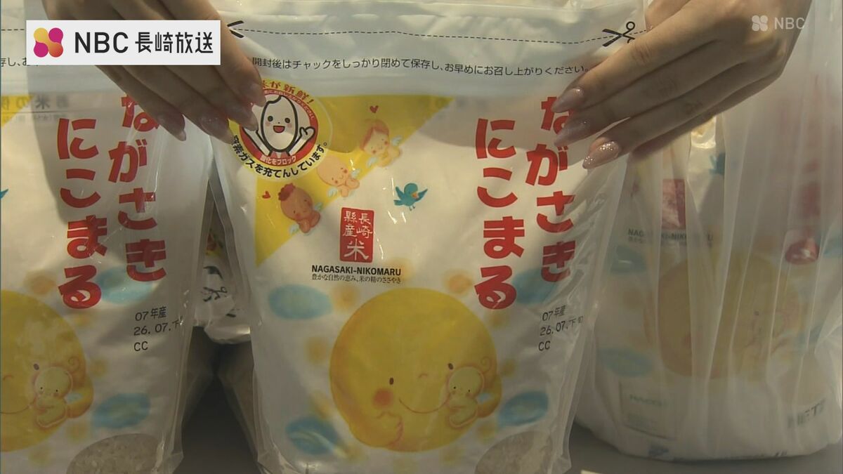 米2キロで1000円…40分で完売 最高評価「特A」の長崎県産米「にこまる