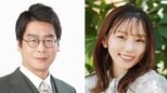 【男性ブランコ・浦井のりひろ】 「人生のパートナーとしてお互いを支え合い、敬意を持って幸せな家庭を築いていきたいと思います」 同じ吉本興業所属の俳優・樋口みどりことの結婚を発表|TBS NEWS DIG