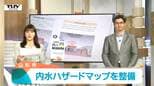 【動画】山形市が「内水ハザードマップ」作成　内水と外水の違いとは？ 内水氾濫とはどのような災害？ 気象防災アドバイザーに聞く|TBS NEWS DIG