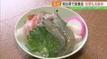 「これはやばい」エビしゃぶも…海のない村で陸上養殖“跳ねる”バナメイエビ初出荷 福島・葛尾村|TBS NEWS DIG