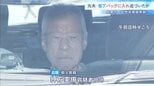 スーパーで女性従業員を刺し殺害した疑い…元夫は包丁を“エコバッグ”に入れ背後から襲ったか　大阪・大東市|TBS NEWS DIG