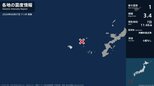 沖縄県で最大震度1の地震 沖縄県・久米島町|TBS NEWS DIG