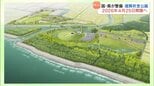 福島の復興祈念公園　2026年4月25日に開園へ　|　福島のニュース│TUF