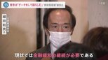 日銀の“新総裁候補”の植田和男氏　黒田総裁との違いが意識され日経平均株価が一時400円以上下落する場面も… 私たちの暮らしに影響は【news23】|TBS NEWS DIG