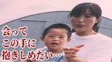 「ボンネットには尚己のモミジのような小さな手の平が血の跡で…」車にはねられ亡くなった8歳の息子 交通死亡事故の遺族の母親 薄れることのない当時の記憶 追い打ちかける費用負担… 求められる周囲の支援 | 青森のニュース│ATV NEWS│青森テレビ