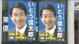 市民団体が抗議「被害者を愚弄した」伊藤信太郎環境大臣“マイクオフで水俣病患者らに謝罪” 選挙区の有権者からも厳しい声「裏金問題など思い上がりがある」宮城|TBS NEWS DIG