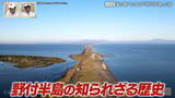 全長わずか100mの道道737号  北海道東部に位置する「野付半島」の知られざる歴史を道から紐解く旅【前編】|TBS NEWS DIG