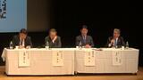 「大那覇空港」シンポジウム 那覇空港と基地返還跡地の一体的な開発について関係者が意見交わす|TBS NEWS DIG