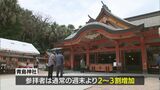 WBC侍ジャパン宮崎合宿 観光地もにぎわう | MRTニュース | MRT宮崎放送