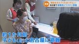 「接種の機会 ありがたい」ウクライナから避難してきた28歳女性にワクチン接種 名古屋市 | 名古屋・愛知・岐阜・三重のニュース【CBC news】 | CBC web