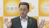 「大雨が降りそうだ…とかのレベル」 週1回の定数調査の数字発表では現状把握以前より難しい 入院数を発信し注意喚起継続を強調 新型コロナ5類移行で 島根県・丸山知事|TBS NEWS DIG