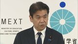 平和学習「学習指導要領に則り進めて」 松本文科大臣 政治的中立性「政府の立場のみを“中立”とするものではない」|TBS NEWS DIG