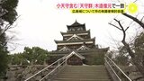 広島城“天守群”を木造復元へ　有識者の検討会議で方針　いまの天守は復権60年以上経過で　広島|TBS NEWS DIG