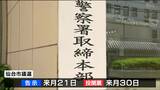 「厳正公平な取り締まりを推進」市議選告示まで1か月　選挙違反の取締本部設置　仙台　|　宮城のニュース│tbc NEWS│tbc東北放送