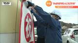 WBC優勝で侍ジャパン中野拓夢選手の地元でも祝福 | 山形のニュース│TUYテレビユー山形