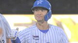 DeNAサヨナラで2連勝！延長10回大和がV打、貯金5で2位広島と4差に　平良7回無失点9Kの力投、知野先制アーチ|TBS NEWS DIG