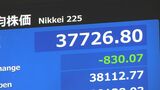 【速報】日経平均一時800円超下落 約1か月ぶりの安値|TBS NEWS DIG