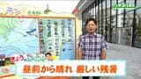「概ね晴れ、夜のお月見もできそう。各地で30度を超えるため熱中症に注意」tbc気象台 17日|TBS NEWS DIG