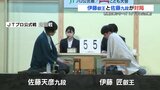 将棋日本シリーズ JTプロ公式戦 佐藤九段が伊藤叡王破る こども大会では小学生が真剣勝負 | 熊本のニュース|RKK NEWS|RKK熊本放送