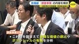 芸備線再構築協議会の幹事会「調査事業」を検討　多様な価値の創出･ポテンシャルの有無を分析|TBS NEWS DIG