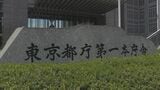 【速報】東京都の新規感染者5394人 先週から1319人減 17日連続で前週下回る 重症者は13人 新型コロナ|TBS NEWS DIG