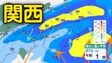 【関西 大雨情報】台風7号は27日（土）昼過ぎごろ近畿地方に最接近か 大阪・京都・兵庫・滋賀・奈良・和歌山 1時間ごとの雨・風シミュレーションで確認【大阪管区気象台 午前11時24分発表】|TBS NEWS DIG
