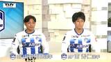 モンテディオ山形 いよいよJ1昇格プレーオフ! 山田拓巳選手・南秀仁選手に聞く! 初のホーム開催で「絶対に勝つ」と決意を語る | 山形のニュース│TUYテレビユー山形