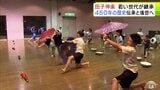 450年超の歴史ある「田子神楽」を小学生～高校生の若い世代が継承　講座に多くの子どもたちが参加　4つの演目を練習　青森県田子町|TBS NEWS DIG