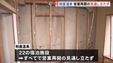 能登半島地震発生から4週間　全線運休鉄道の代行バス運行開始も被害の爪痕　七尾市・和倉温泉|TBS NEWS DIG