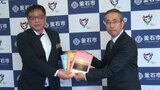 「再生可能エネルギーへの理解深めるため」企業が発電の仕組みなどが書かれた学習ノートを子どもたちに寄贈 岩手・釜石市|TBS NEWS DIG