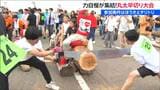 「こんなにつらいと思わなかった」 直径30センチの丸太を特産ノコギリで早切り勝負!『全日本丸太早切選手権』新潟県内外から114組参加 長岡・三島地域 | 新潟のニュース・天気|BSN NEWS|BSN新潟放送