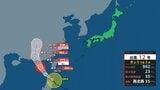 【台風情報】台風12号(ノウル) 沖縄ではうねりを伴った高波に注意【雨風シミュレーション24日~29日】 | 宮城のニュース│tbc NEWS│tbc東北放送