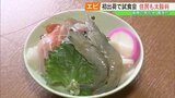 「これはやばい」エビしゃぶも…海のない村で陸上養殖“跳ねる”バナメイエビ初出荷 福島・葛尾村 | 福島のニュース│TUF
