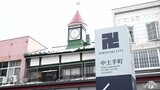 弘前市土手町のシンボル「旧一戸時計店」保存活動展開の振興組合に「あおもり景観賞最優秀賞受賞」で弘前市に報告|TBS NEWS DIG