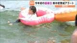 「夏最高!」2026年“海の日”は宮城県内初の猛暑日に 仙台市唯一の深沼海水浴場では… 仙台・若林区|TBS NEWS DIG