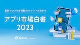 「1日5時間、121回」アプリを使う日本人 ユーザーの“いまの姿”が浮き彫りに|TBS NEWS DIG