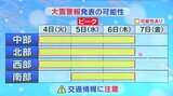 【天気予報士解説】今シーズン最強寒波が九州にも襲来 道路通行止めなど交通への影響に注意を | 大分のニュース|OBS NEWS|大分放送