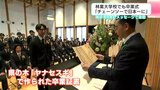 「チェーンソーで日本一に」林業大学校でも卒業式 隈研吾校長もメッセージで激励 | 高知のニュース・天気|KUTV NEWS | KUTVテレビ高知