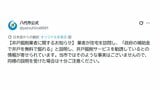 八代市が注意喚起 "井戸掘削サービス勧誘" 「十分ご注意ください」|TBS NEWS DIG