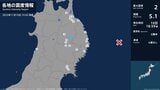 岩手県で最大震度2の地震　岩手県・盛岡市|TBS NEWS DIG