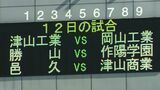 夏の高校野球岡山大会の開会式 58校55チームが力強く入場行進 大会では給水タイムなど熱中症対策も【岡山】|TBS NEWS DIG
