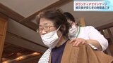 「すっきりして眠れそう」輪島市からの二次避難者 ボランティアのマッサージ受け安らぎのひととき 富山 | 富山のニュース|天気・防災|チューリップテレビ