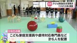 児童虐待の相談や子育て支援サービスの情報提供など 日向市に子ども家庭総合支援拠点「ひなたの森」が開設 | MRTニュース | MRT宮崎放送